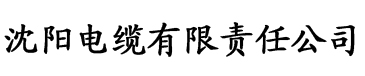 害羞草补单平台隐藏入口电缆厂logo